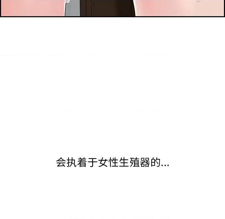 再爱我一次 再爱我一次-再爱我一次 第4话 第19页