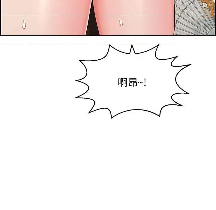 再爱我一次 再爱我一次-再爱我一次 第4话 第24页