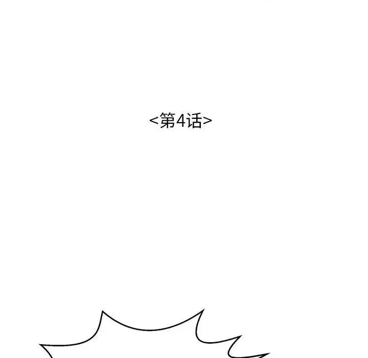 再爱我一次 再爱我一次-再爱我一次 第4话 第26页