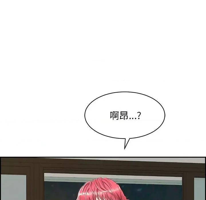 再爱我一次 再爱我一次-再爱我一次 第4话 第29页