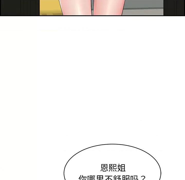 再爱我一次 再爱我一次-再爱我一次 第4话 第31页