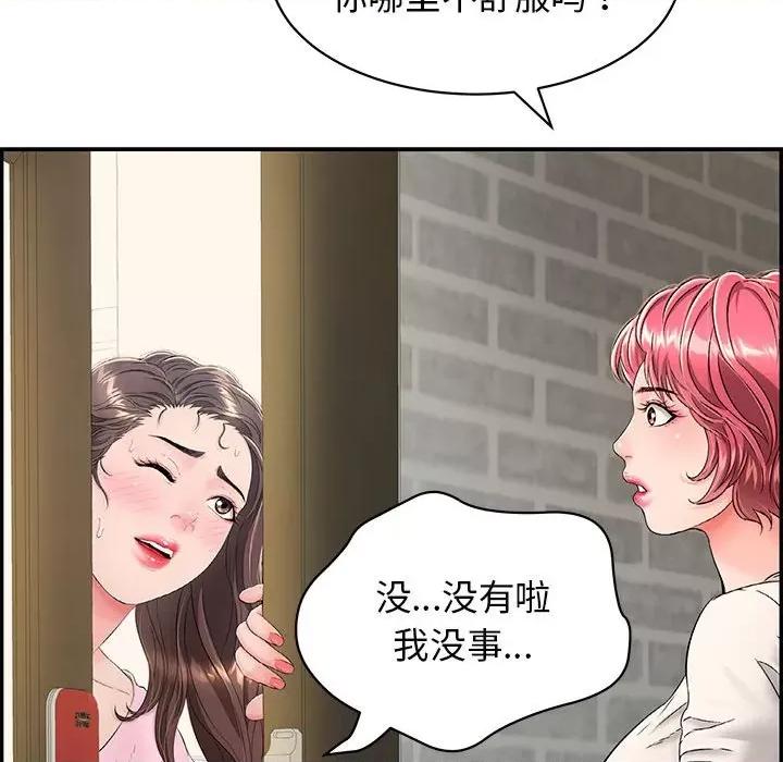 再爱我一次 再爱我一次-再爱我一次 第4话 第32页