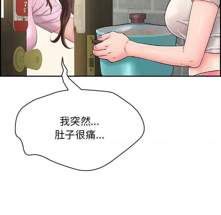 再爱我一次 再爱我一次-再爱我一次 第4话 第33页