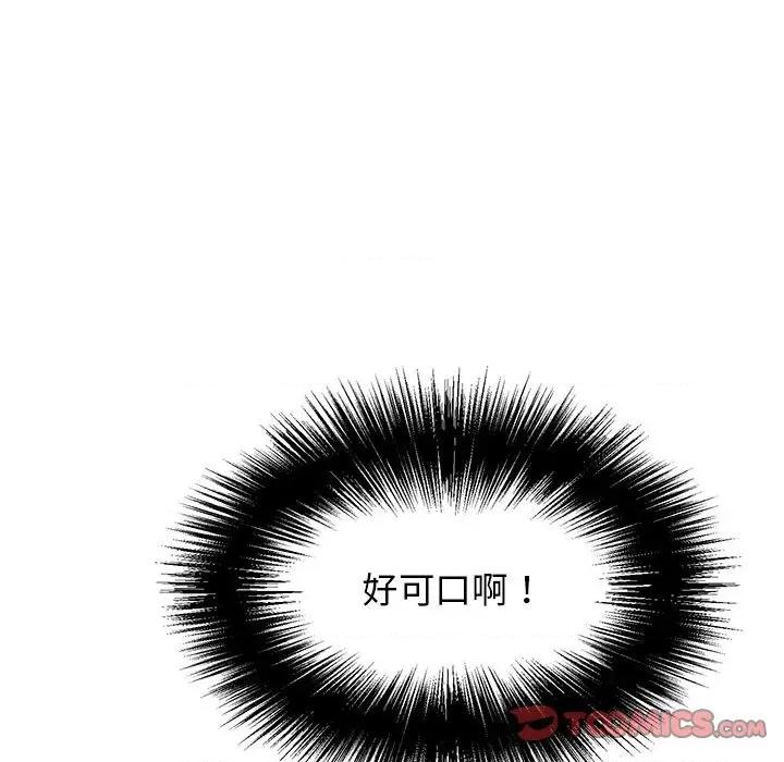 再爱我一次 再爱我一次-再爱我一次 第4话 第36页