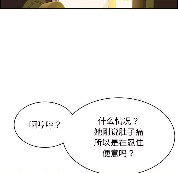 再爱我一次 再爱我一次-再爱我一次 第4话 第43页