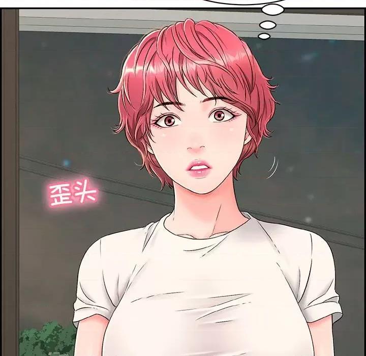 再爱我一次 再爱我一次-再爱我一次 第4话 第44页