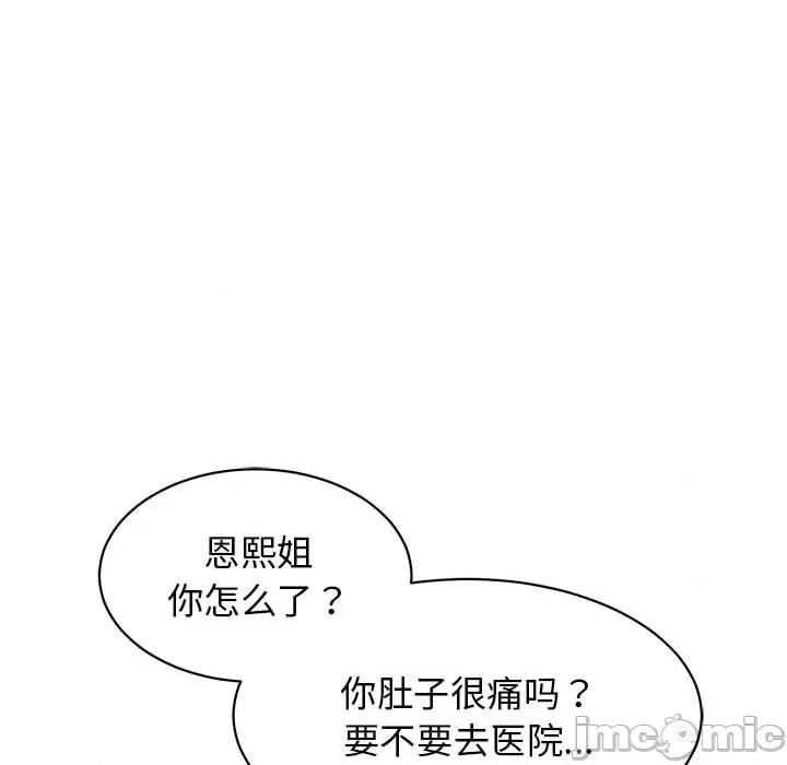 再爱我一次 再爱我一次-再爱我一次 第4话 第50页