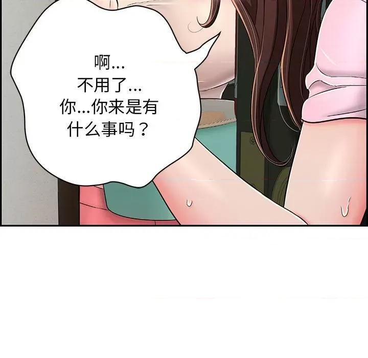再爱我一次 再爱我一次-再爱我一次 第4话 第52页