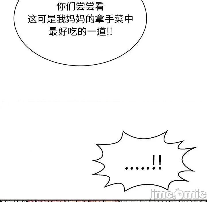 再爱我一次 再爱我一次-再爱我一次 第4话 第55页