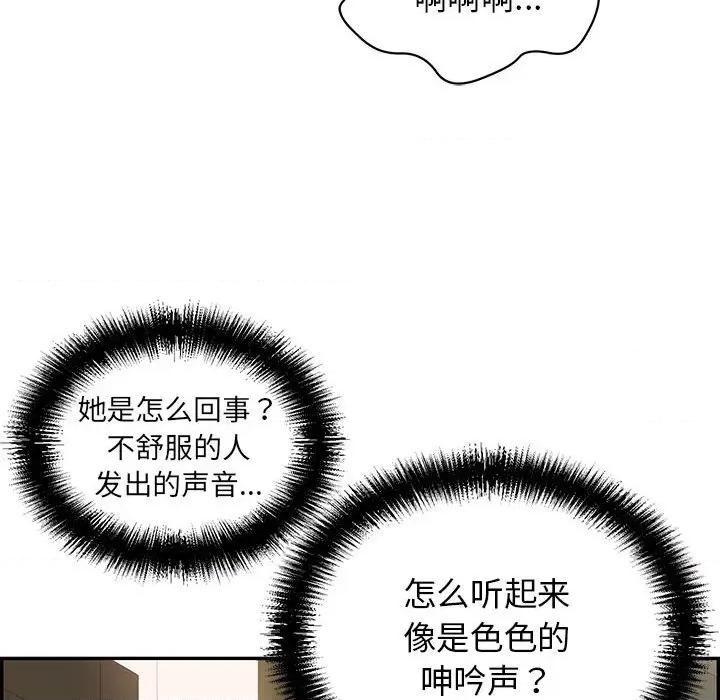 再爱我一次 再爱我一次-再爱我一次 第4话 第64页
