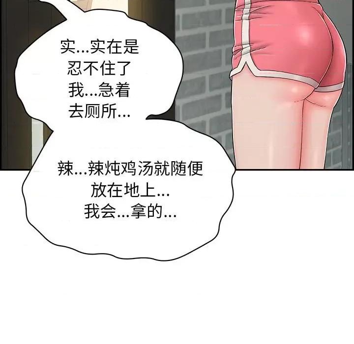 再爱我一次 再爱我一次-再爱我一次 第4话 第66页