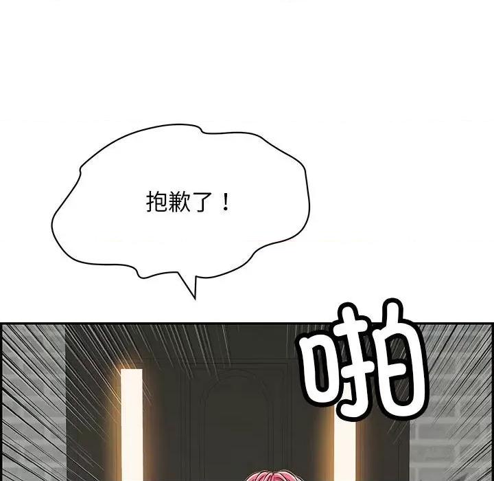 再爱我一次 再爱我一次-再爱我一次 第4话 第67页