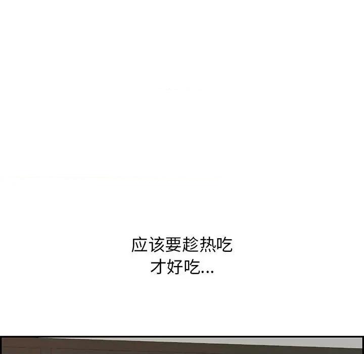 再爱我一次 再爱我一次-再爱我一次 第4话 第69页