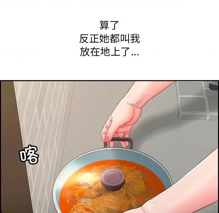 再爱我一次 再爱我一次-再爱我一次 第4话 第72页