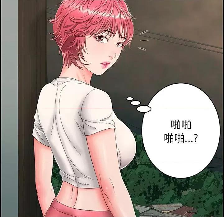 再爱我一次 再爱我一次-再爱我一次 第4话 第77页