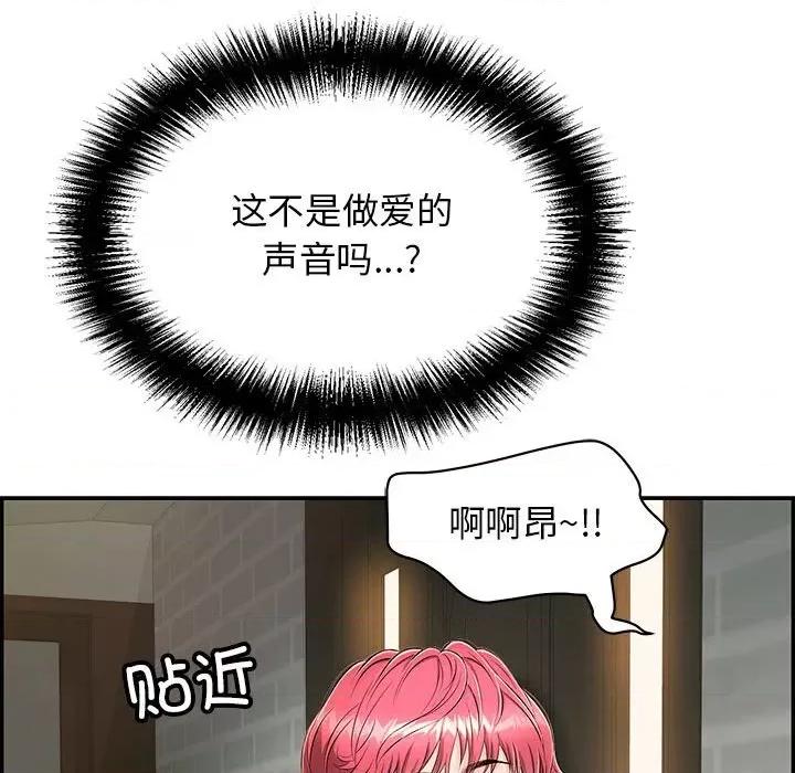 再爱我一次 再爱我一次-再爱我一次 第4话 第79页