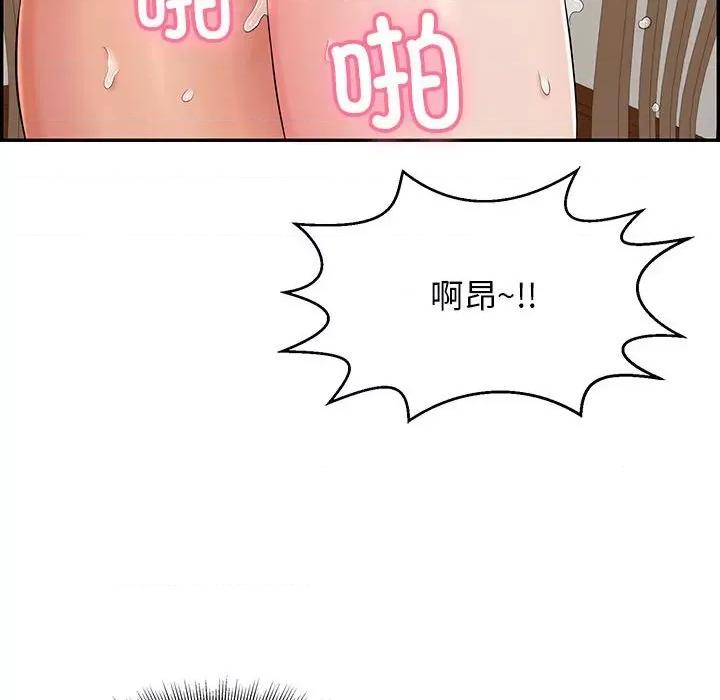 再爱我一次 再爱我一次-再爱我一次 第4话 第88页