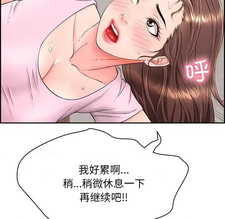 再爱我一次 再爱我一次-再爱我一次 第4话 第93页