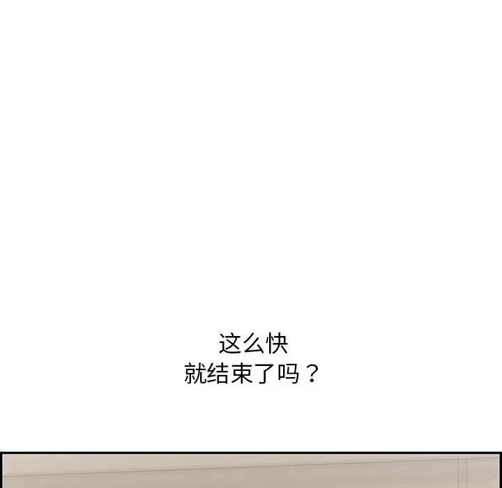 再爱我一次 再爱我一次-再爱我一次 第4话 第103页