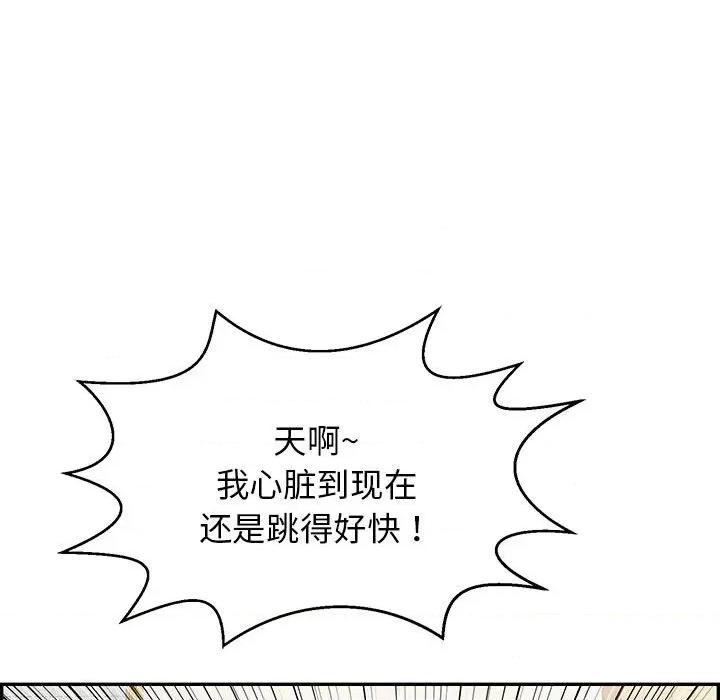 再爱我一次 再爱我一次-再爱我一次 第4话 第108页