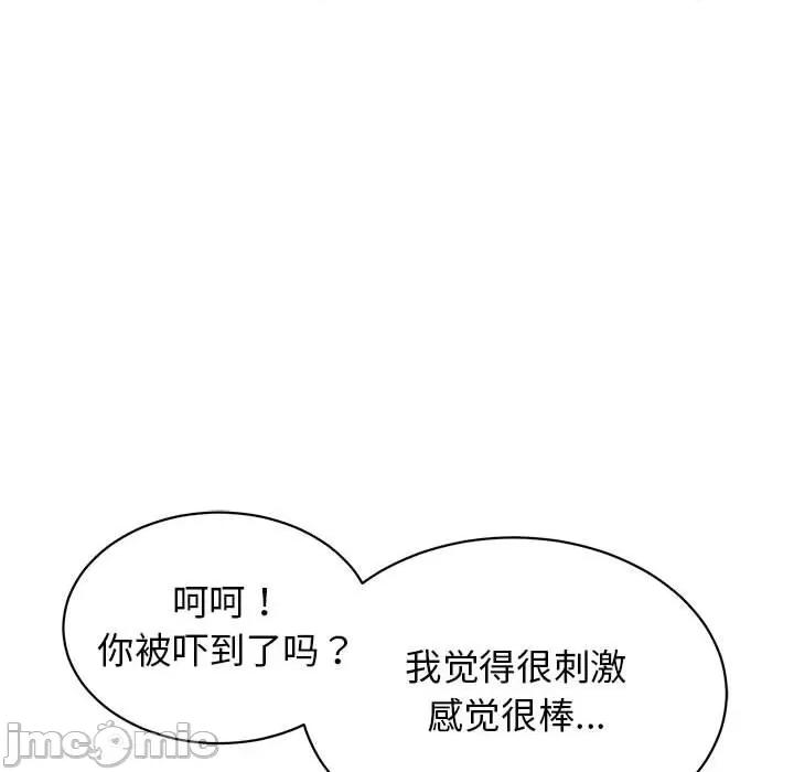 再爱我一次 再爱我一次-再爱我一次 第4话 第110页