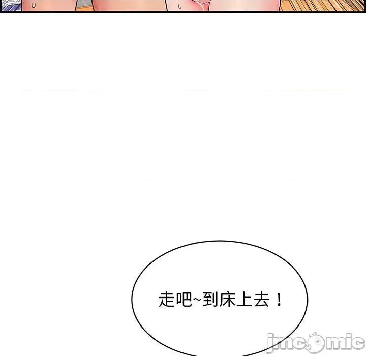 再爱我一次 再爱我一次-再爱我一次 第4话 第115页