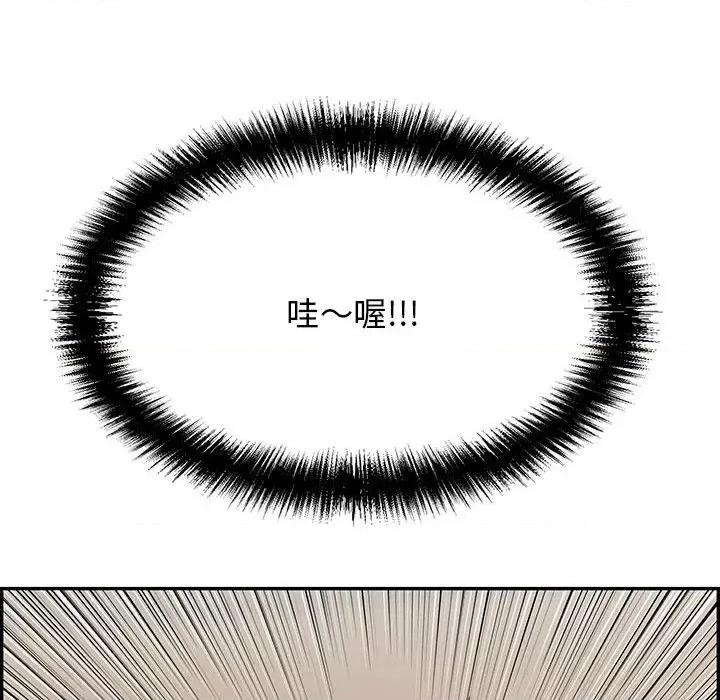 再爱我一次 再爱我一次-再爱我一次 第4话 第121页