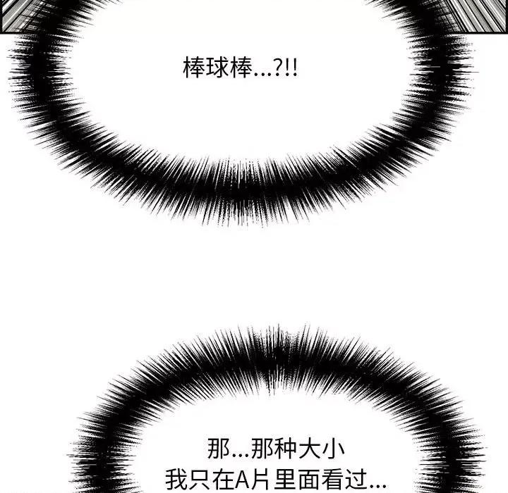 再爱我一次 再爱我一次-再爱我一次 第4话 第123页