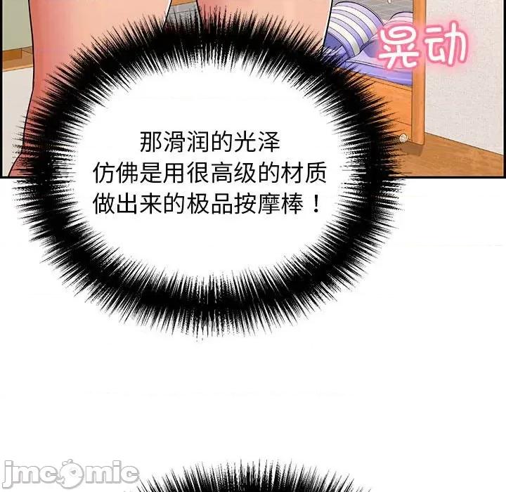 再爱我一次 再爱我一次-再爱我一次 第4话 第125页