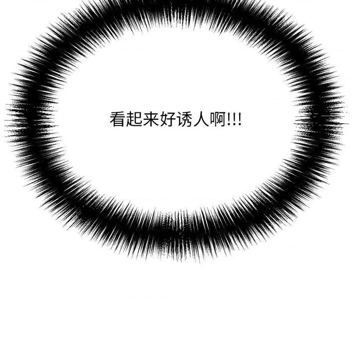 再爱我一次 再爱我一次-再爱我一次 第4话 第126页