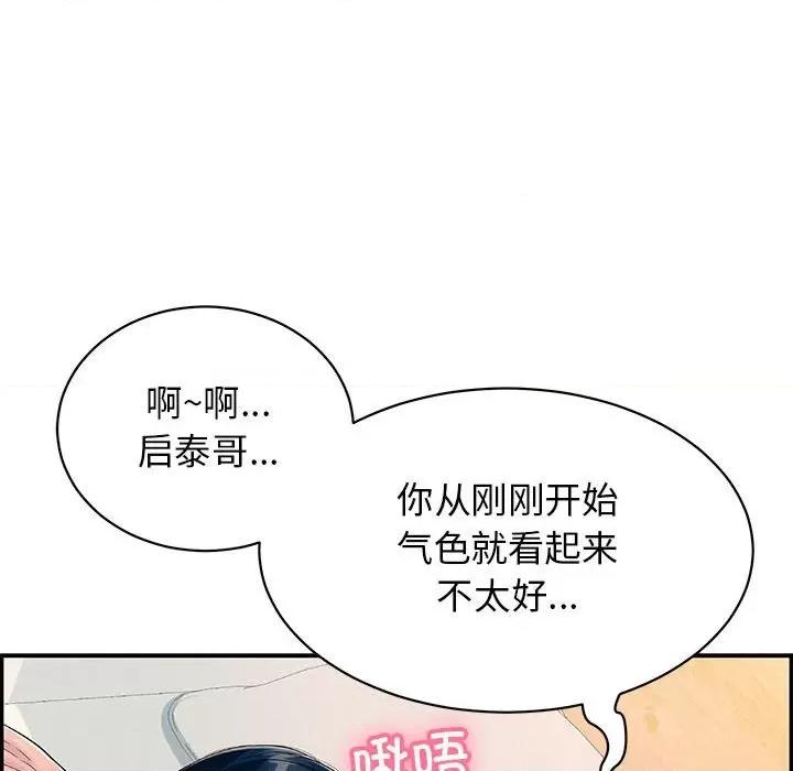 再爱我一次 再爱我一次-再爱我一次 第4话 第129页