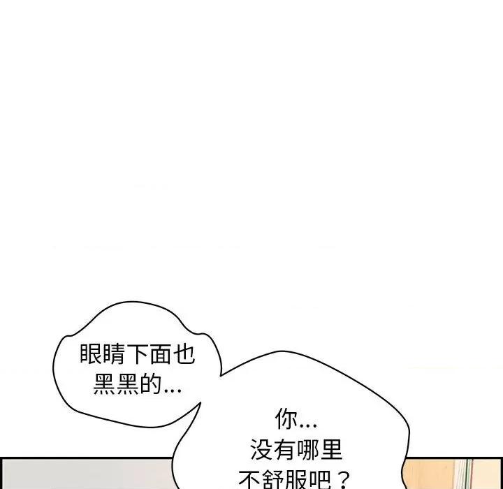 再爱我一次 再爱我一次-再爱我一次 第4话 第131页