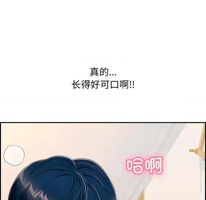 再爱我一次 再爱我一次-再爱我一次 第4话 第138页