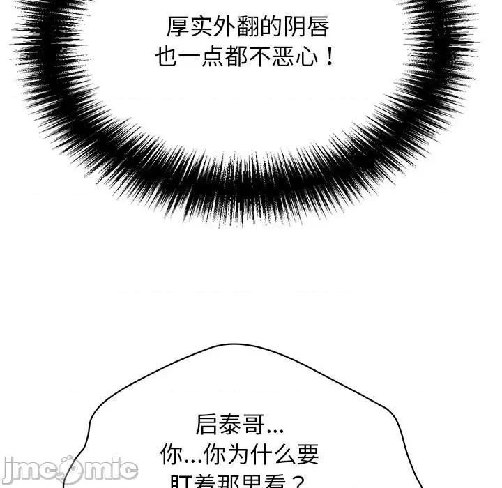再爱我一次 再爱我一次-再爱我一次 第4话 第140页