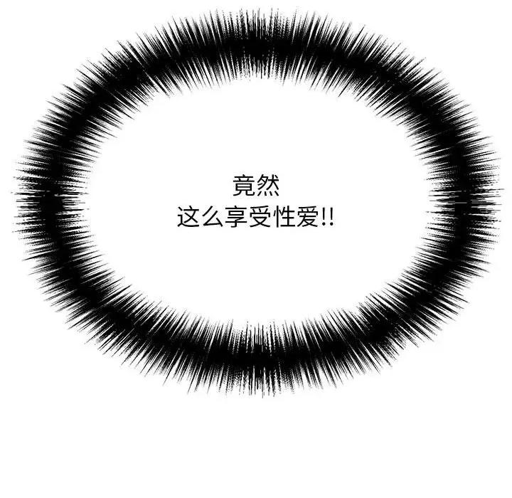 再爱我一次 再爱我一次-再爱我一次 第4话 第146页