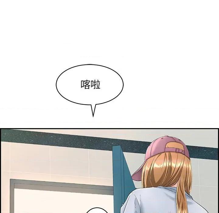 再爱我一次 再爱我一次-再爱我一次 第4话 第152页
