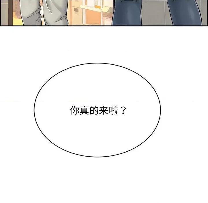 再爱我一次 再爱我一次-再爱我一次 第4话 第154页