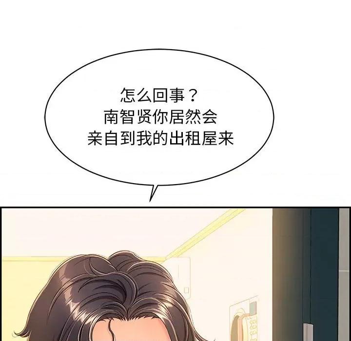 再爱我一次 再爱我一次-再爱我一次 第4话 第159页