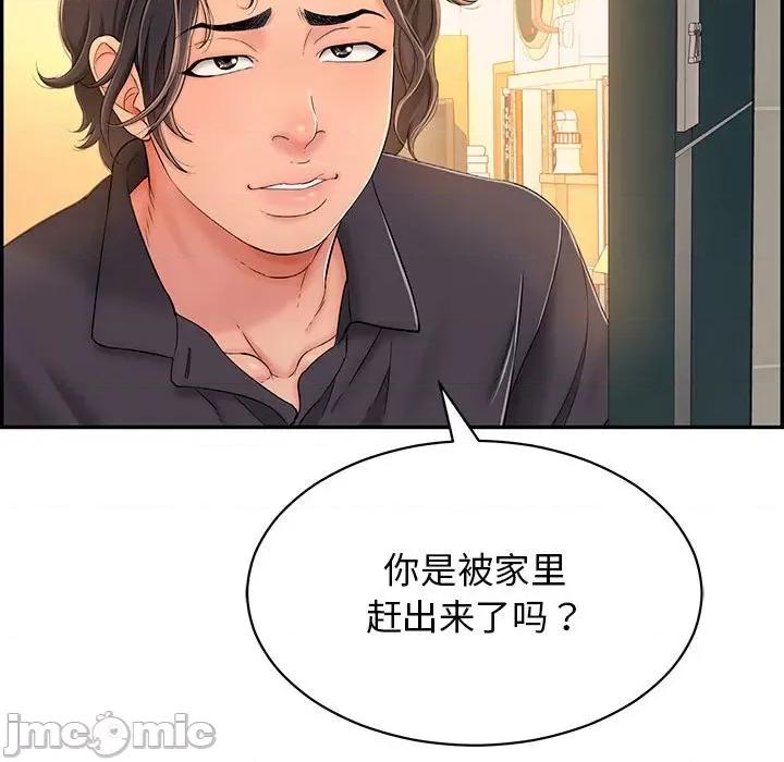 再爱我一次 再爱我一次-再爱我一次 第4话 第160页