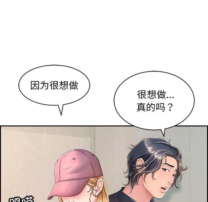 再爱我一次 再爱我一次-再爱我一次 第4话 第161页