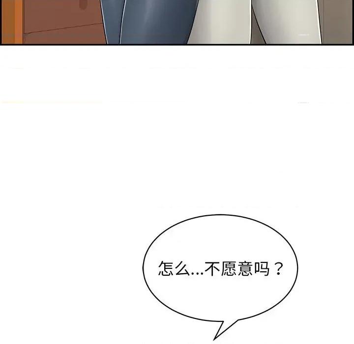 再爱我一次 再爱我一次-再爱我一次 第4话 第163页