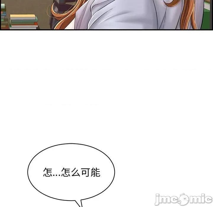 再爱我一次 再爱我一次-再爱我一次 第4话 第165页