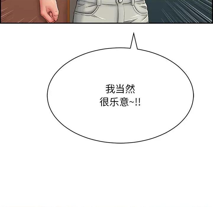 再爱我一次 再爱我一次-再爱我一次 第4话 第167页