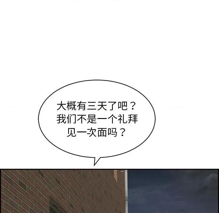 再爱我一次 再爱我一次-再爱我一次 第4话 第168页