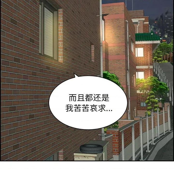 再爱我一次 再爱我一次-再爱我一次 第4话 第169页