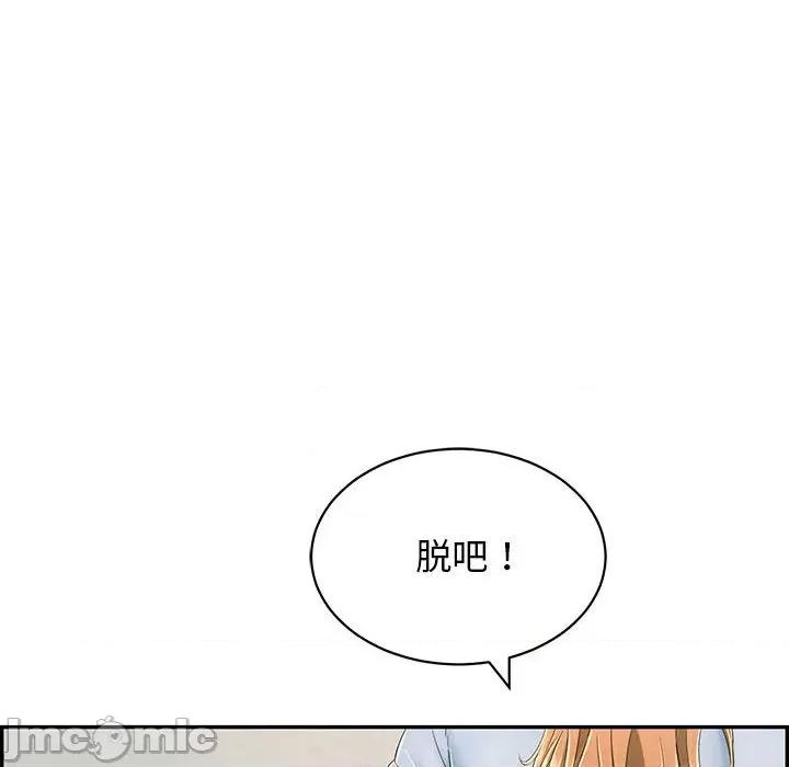 再爱我一次 再爱我一次-再爱我一次 第4话 第170页