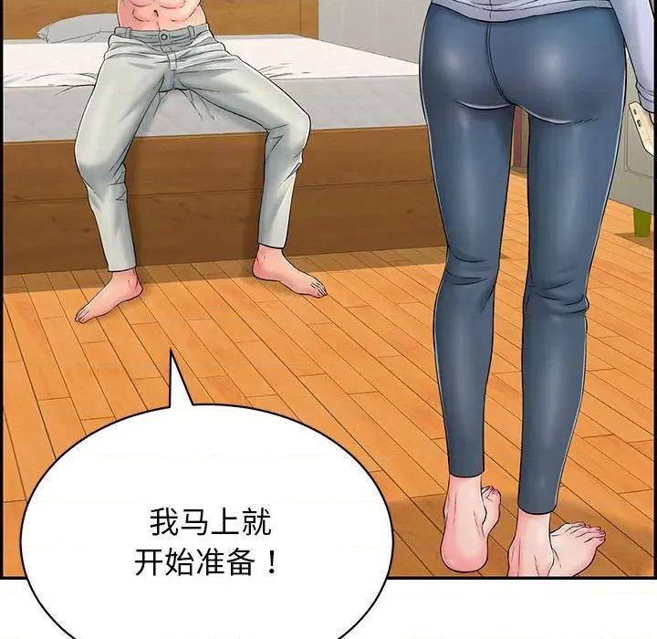 再爱我一次 再爱我一次-再爱我一次 第4话 第174页