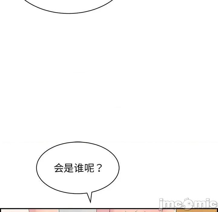 再爱我一次 再爱我一次-再爱我一次 第4话 第175页