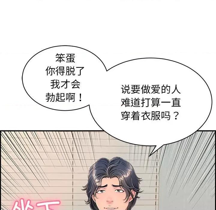 再爱我一次 再爱我一次-再爱我一次 第4话 第182页