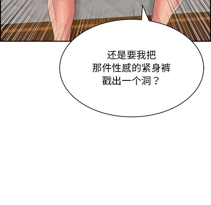 再爱我一次 再爱我一次-再爱我一次 第4话 第184页